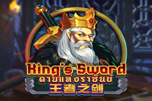 King’s Sword