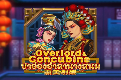 Overlord & Concubine
